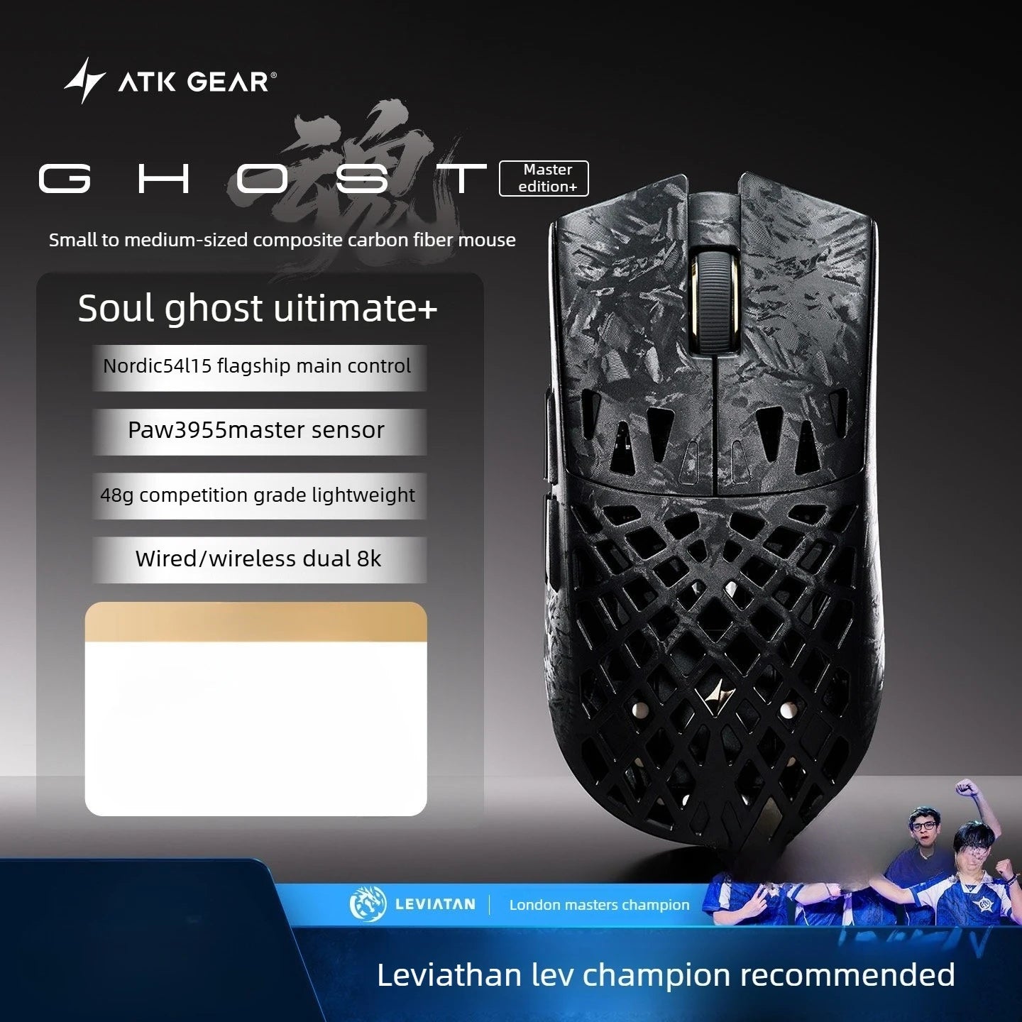 ATK BlazingSky Ghost Extreme Plus Ultimate Plus Mouse Composite Carbon Fibre Paw3950ultra/3395Master Sensor E-sports Game Mice