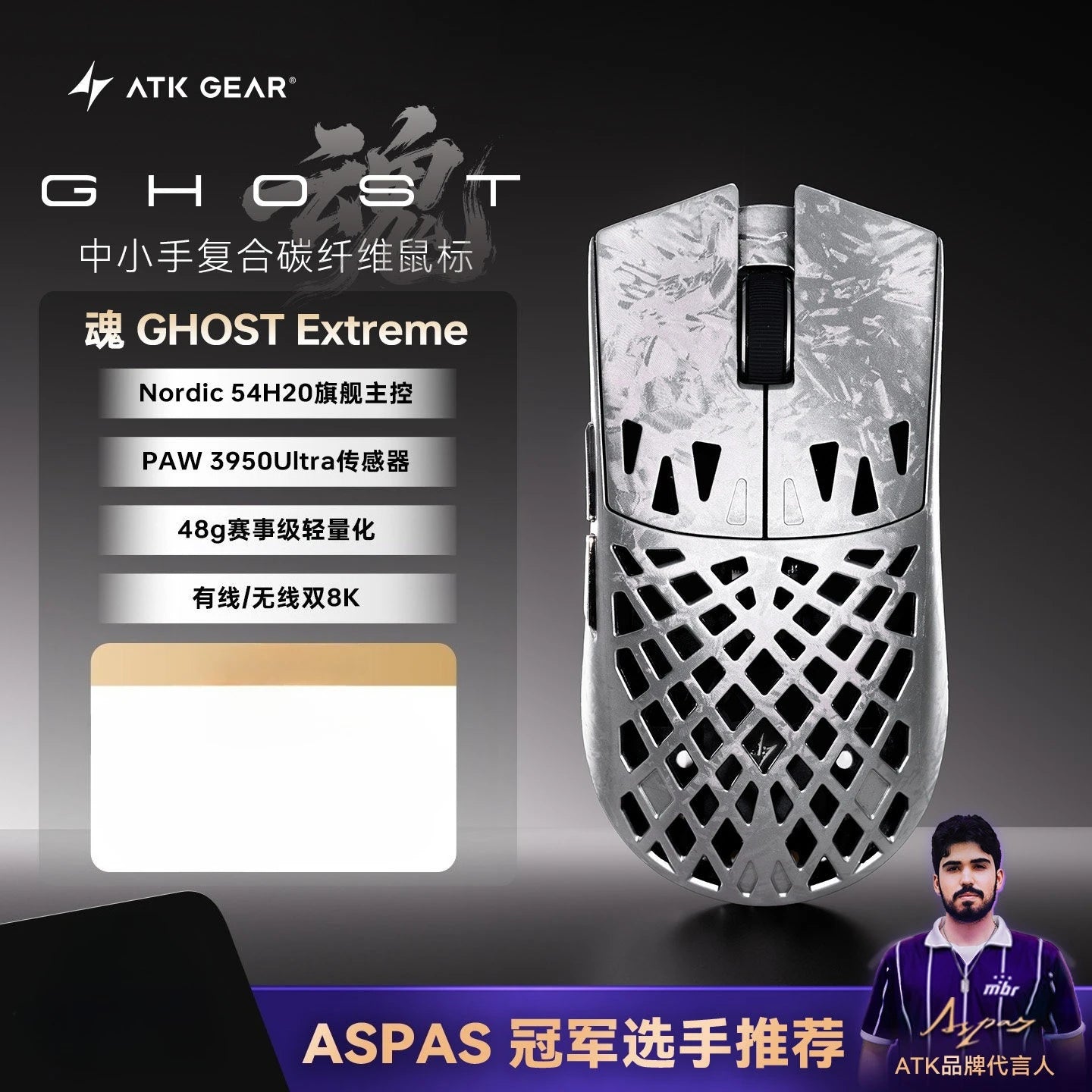 ATK BlazingSky Ghost Extreme Plus Ultimate Plus Mouse Composite Carbon Fibre Paw3950ultra/3395Master Sensor E-sports Game Mice